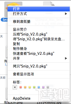 双击Snip安装包一直提示打不开怎么办?