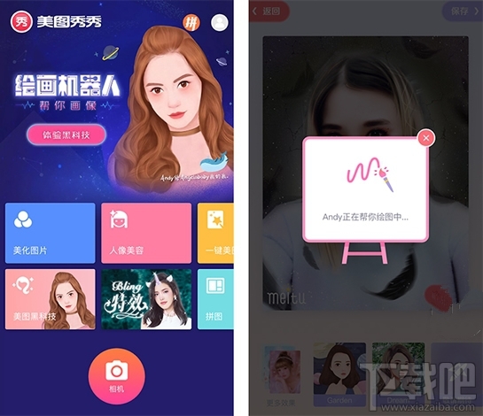 美图秀秀绘画机器人怎么玩?