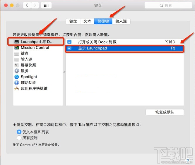mac电脑怎么设置Launchpad快捷键?