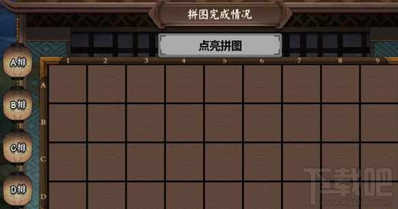 阴阳师暖池青苑皮肤怎么获得?