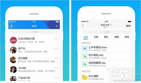 腾讯TIM安卓版v2.1.0新功能有哪些?