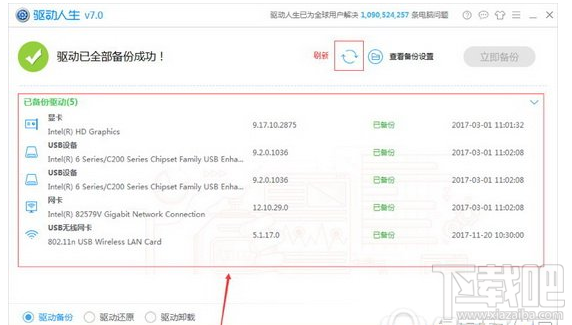 win10怎么查看驱动有没有问题?