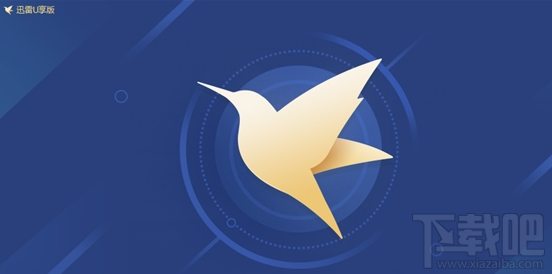 迅雷U享版离线下载数量有限制吗?限制数量是多少?