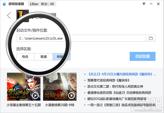 百度游戏加速器怎么用?使用教程