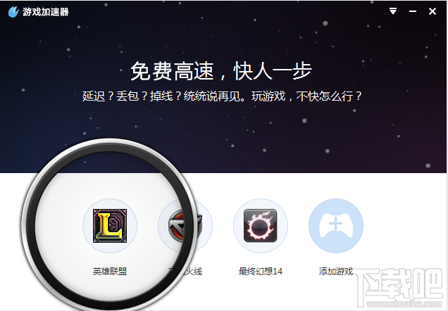 百度游戏加速器怎么用?使用教程
