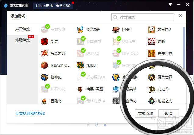 百度游戏加速器怎么用?使用教程