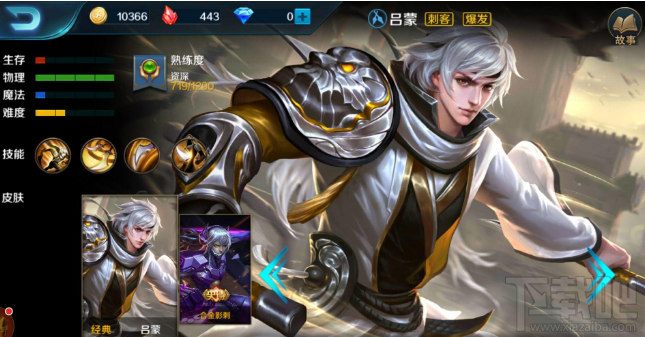 小米超神吕蒙逆风局怎么出装?