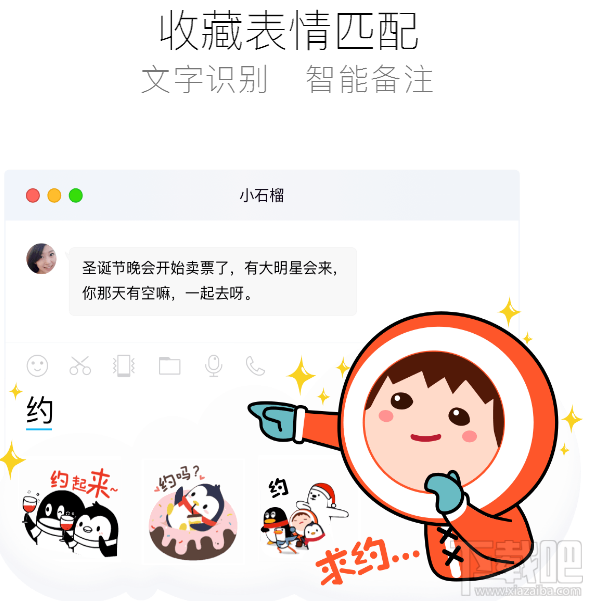 QQ for Mac v6.2.0新功能有哪些?更新内容一览