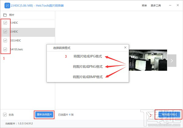 iPhoneX的照片heic格式如何批量转换?
