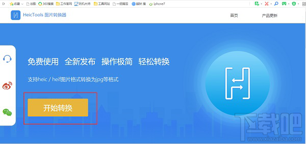 iPhoneX的照片heic格式如何批量转换?
