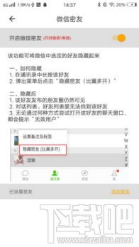安卓手机怎么免Root多开微信?比翼多开使用教程