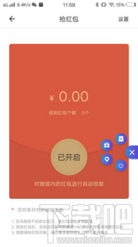 安卓手机怎么免Root多开微信?比翼多开使用教程