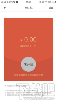 安卓手机怎么免Root多开微信?比翼多开使用教程