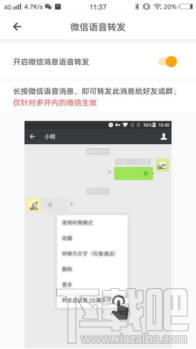 安卓手机怎么免Root多开微信?比翼多开使用教程