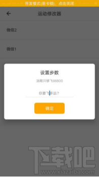 安卓手机怎么免Root多开微信?比翼多开使用教程