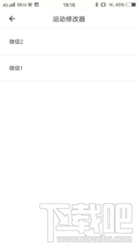 安卓手机怎么免Root多开微信?比翼多开使用教程