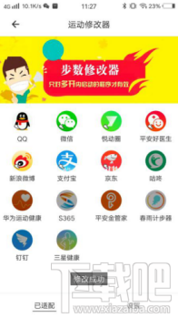 安卓手机怎么免Root多开微信?比翼多开使用教程