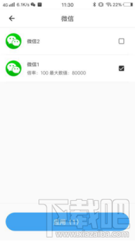 安卓手机怎么免Root多开微信?比翼多开使用教程