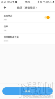 安卓手机怎么免Root多开微信?比翼多开使用教程