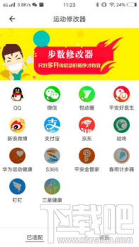 安卓手机怎么免Root多开微信?比翼多开使用教程