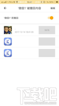 安卓手机怎么免Root多开微信?比翼多开使用教程