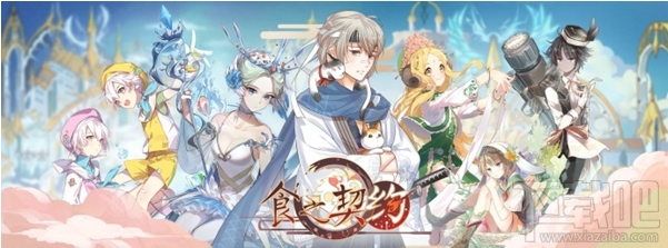 食之契约吃了会喷火让人面红耳赤的佐料是什么?