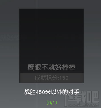 荒野行动成就系统怎么玩?