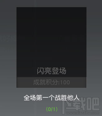 荒野行动成就系统怎么玩?