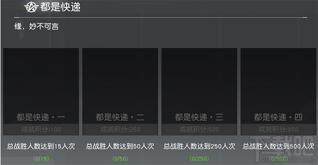 荒野行动成就系统怎么玩?