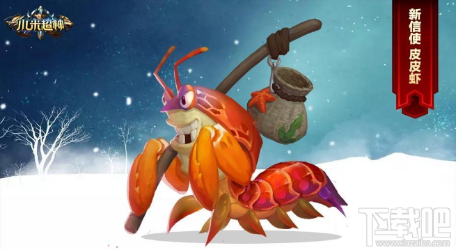 小米超神新增皮肤有哪些?