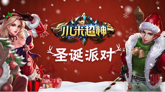 小米超神新增皮肤有哪些?