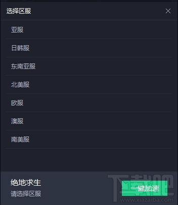 腾讯加速器怎么用?腾讯加速器使用方法