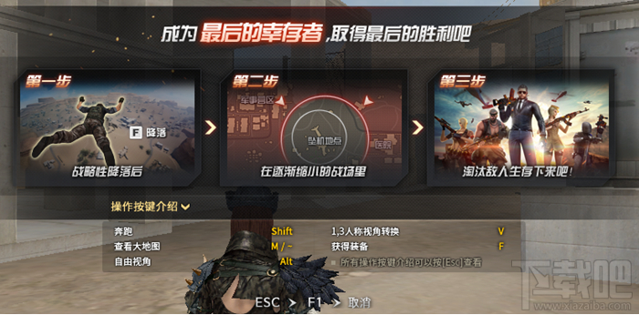 cf沙海生存竞技模式操作键介绍 cf沙海生存快捷键攻略