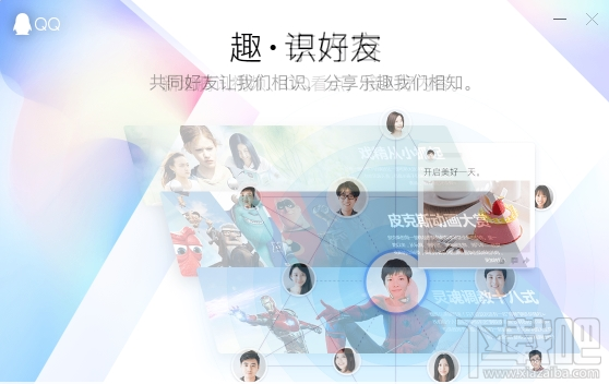 PC版QQ 9.0有什么变化?PC版QQ 9.0新功能