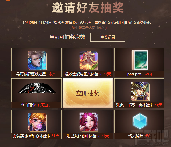 王者荣耀五军对决预约地址:预约即领五军大礼包