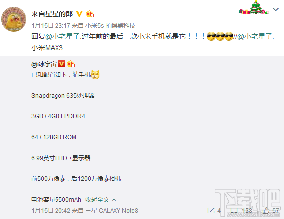 小米Max3外观设计怎么样?小米Max 3消息曝光