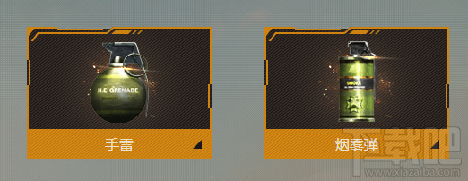 cf沙海生存投掷武器有哪些?