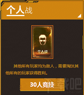 cf沙海生存有哪些模式?