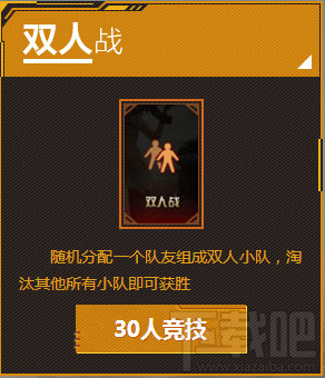 cf沙海生存有哪些模式?