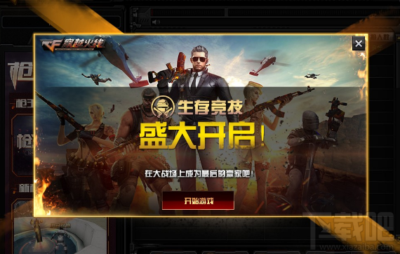 cf沙海生存有哪些模式?