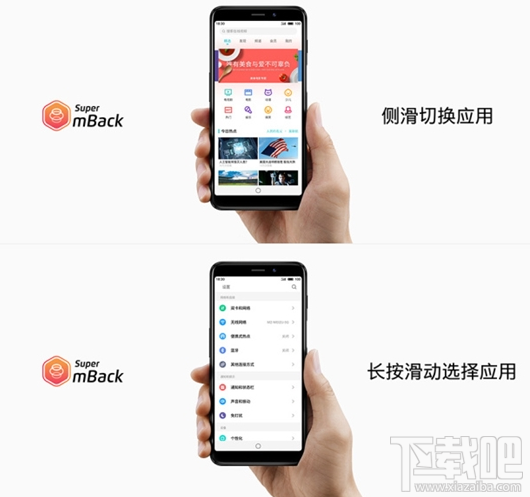 魅蓝S6 Super mBack操作手势一览