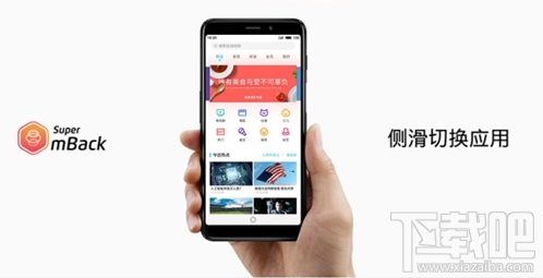 魅蓝S6怎么切换应用?