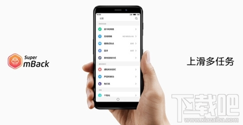 魅蓝S6怎么进行多任务切换?