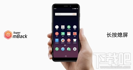 魅蓝S6怎么熄屏?