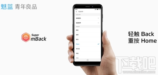 魅蓝S6怎么返回上一级?
