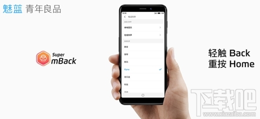 魅蓝S6怎么返回主界面?