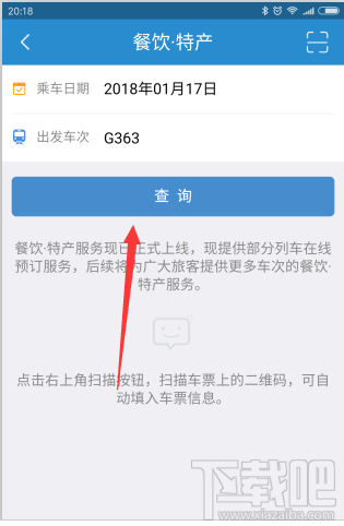 高铁外卖怎么订特产?12306怎么订特产外卖?