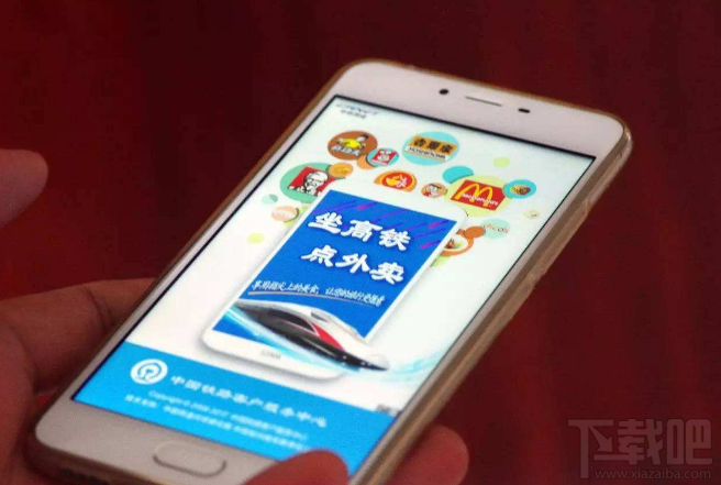 高铁外卖怎么订特产?12306怎么订特产外卖?