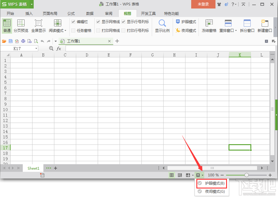wps表格怎么开启护眼模式?