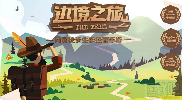 边境之旅好玩吗?一款结合徒步与生存的经营游戏